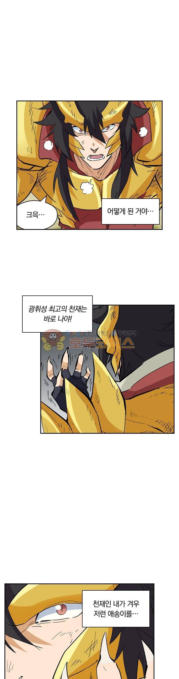 요신기 157화 1