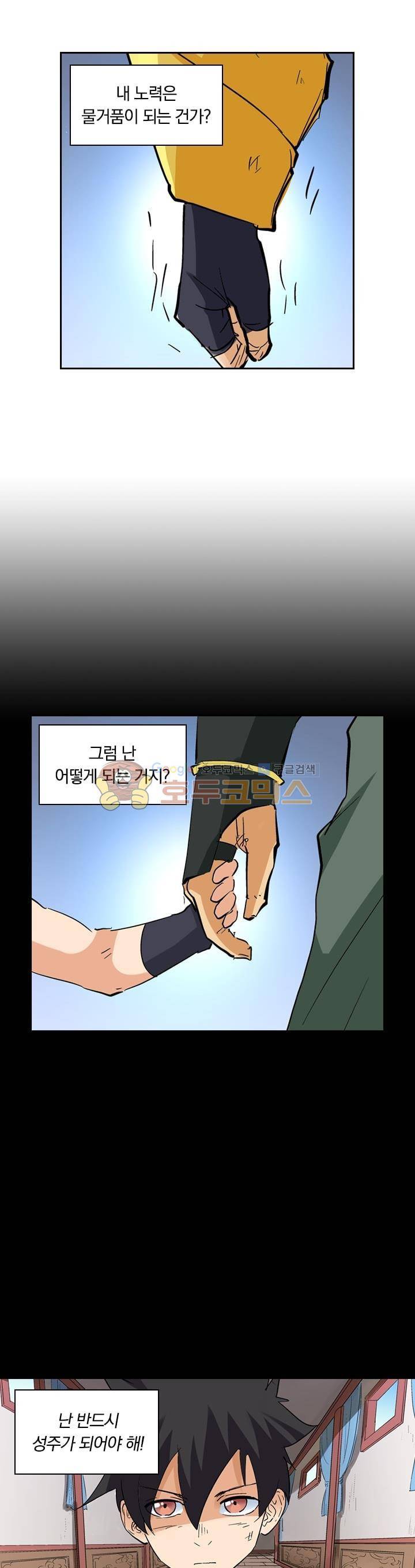 요신기 157화 3