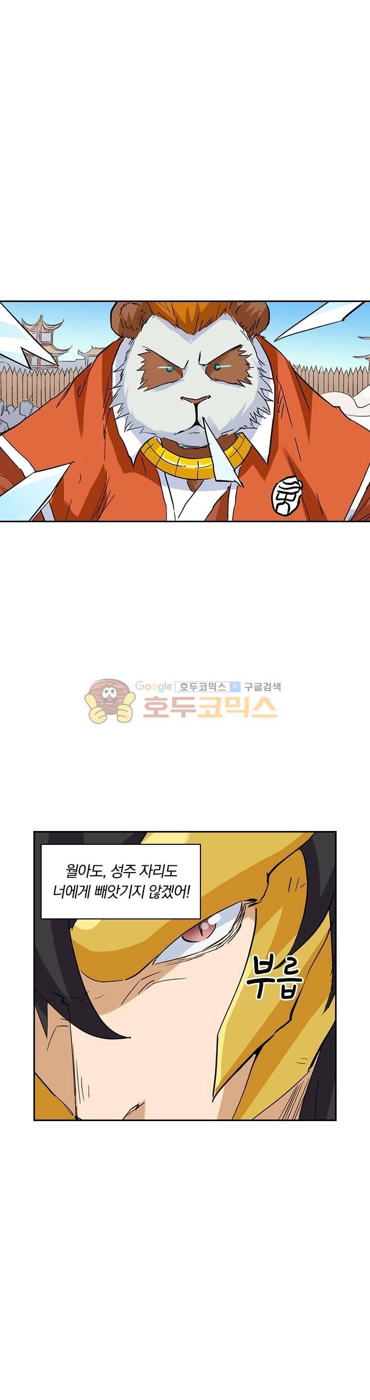 요신기 157화 6