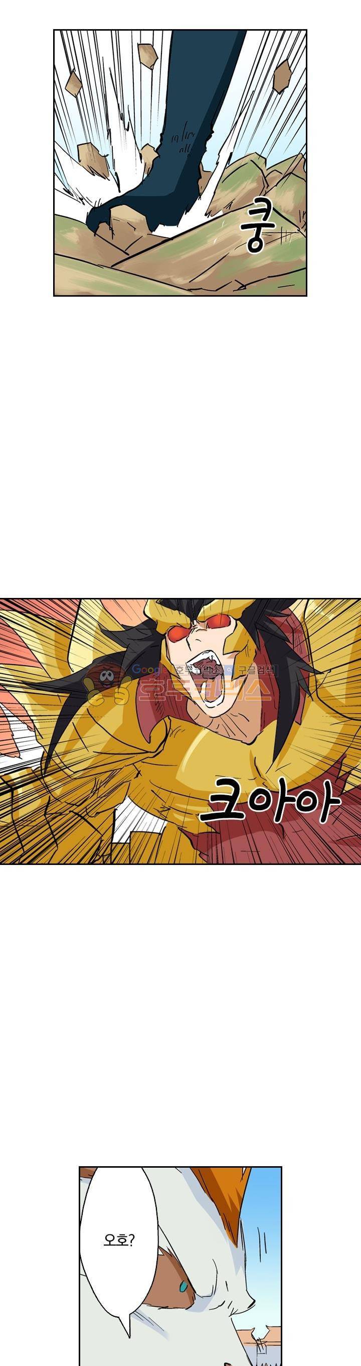 요신기 157화 7