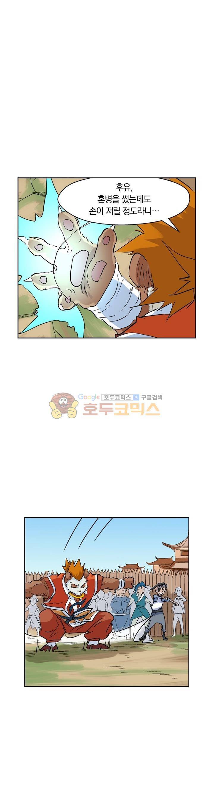 요신기 157화 13