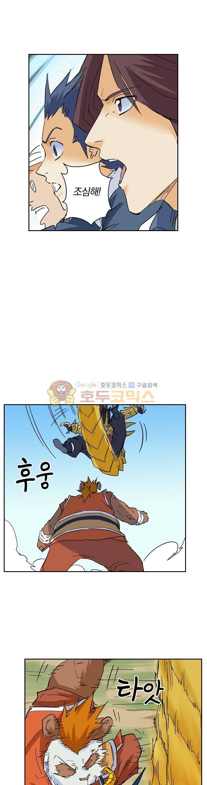 요신기 157화 14