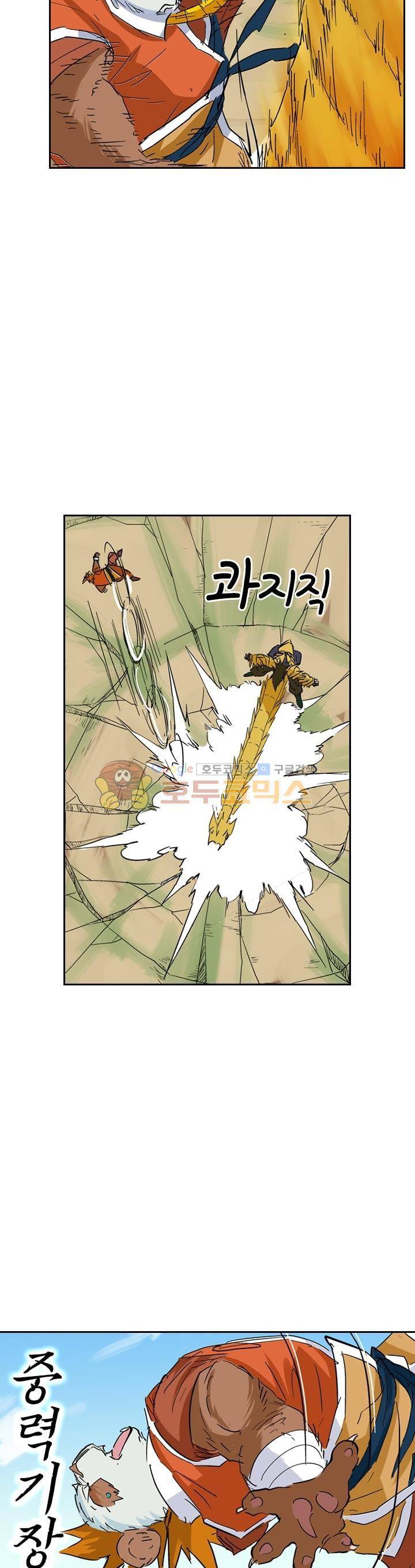 요신기 157화 15