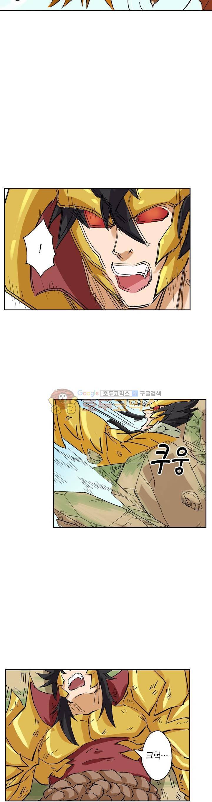 요신기 157화 16