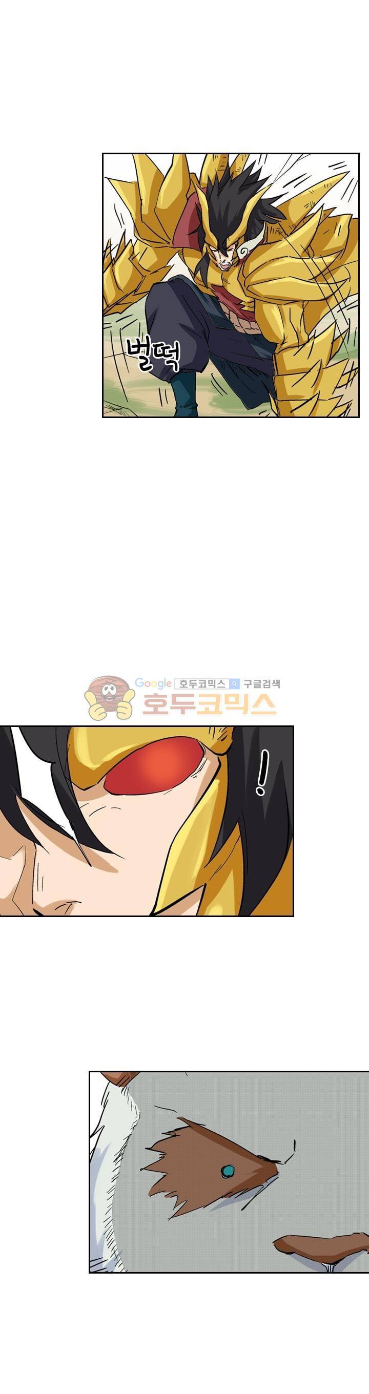요신기 157화 17