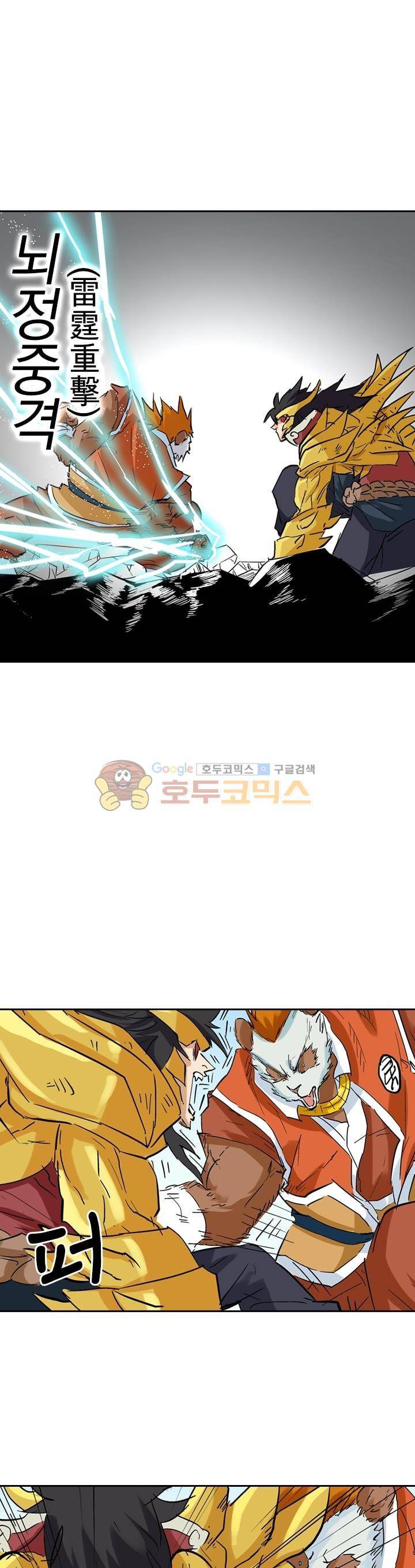요신기 157화 18