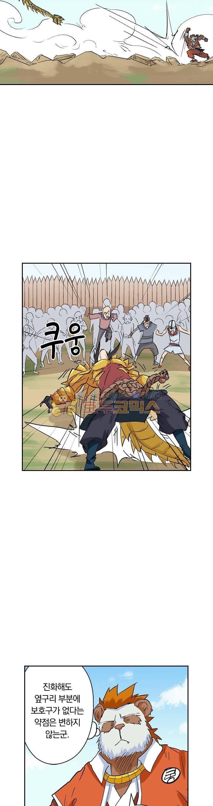 요신기 157화 20