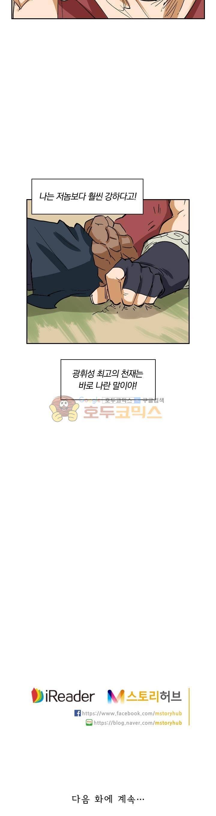요신기 157화 23
