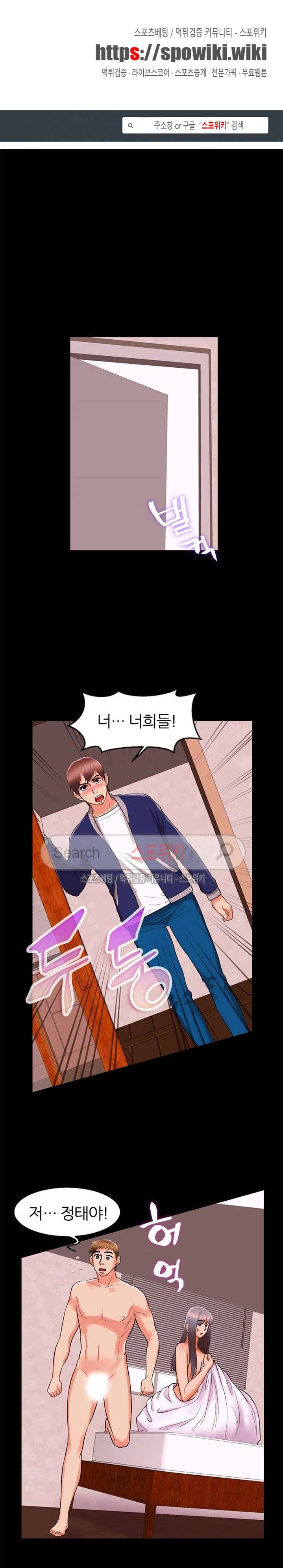 쾌락청춘 39화 1