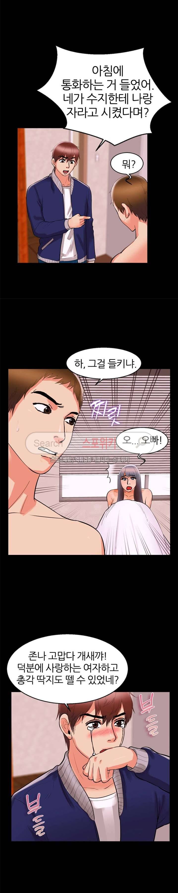 쾌락청춘 39화 2