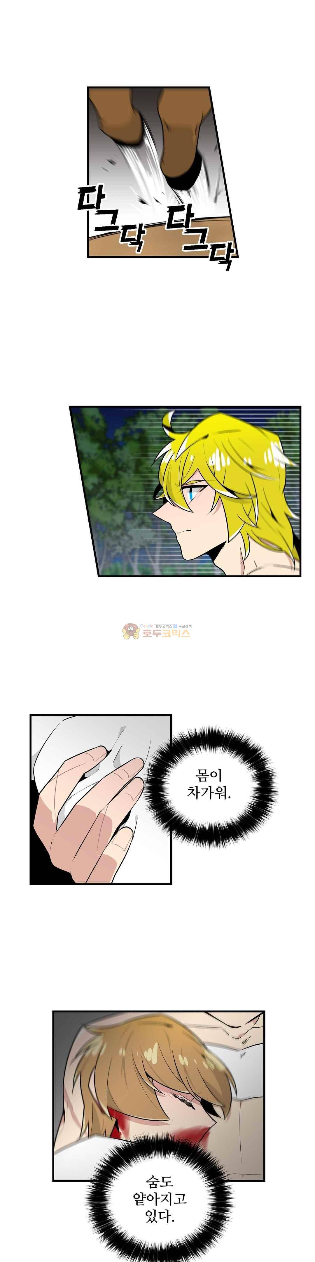 당신의 숲 53화 1