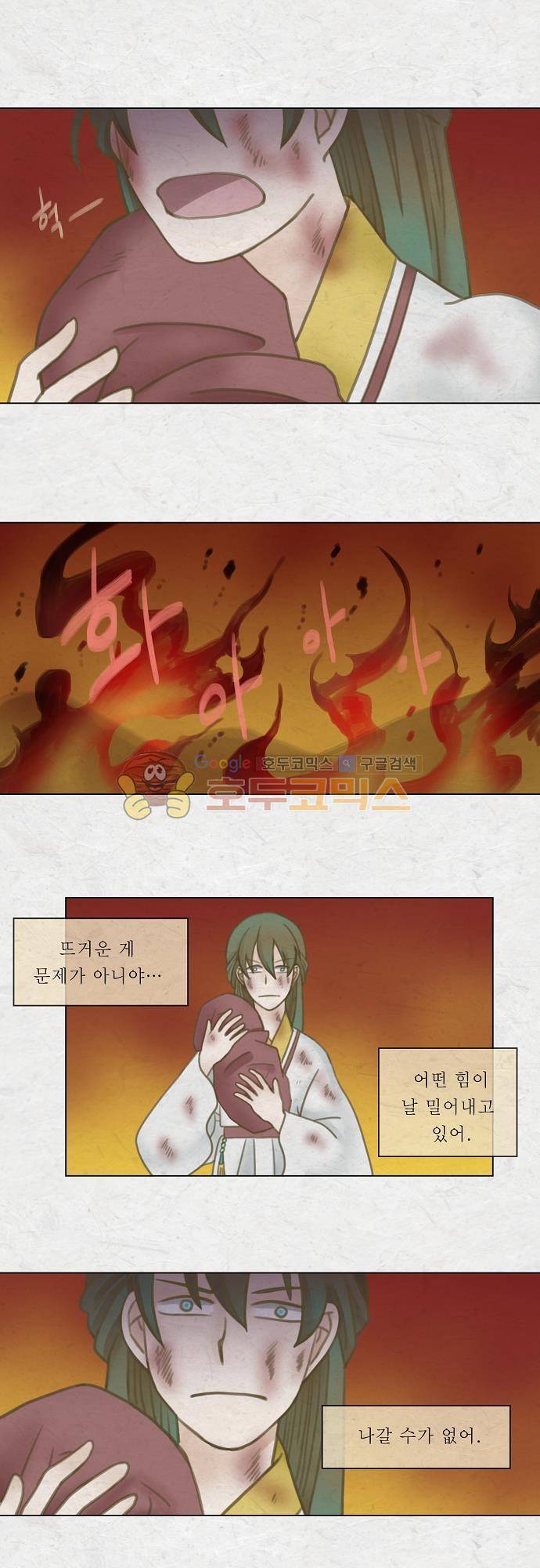 어렴풋이 4부 44화. 제 7 신원입구 (12) 1