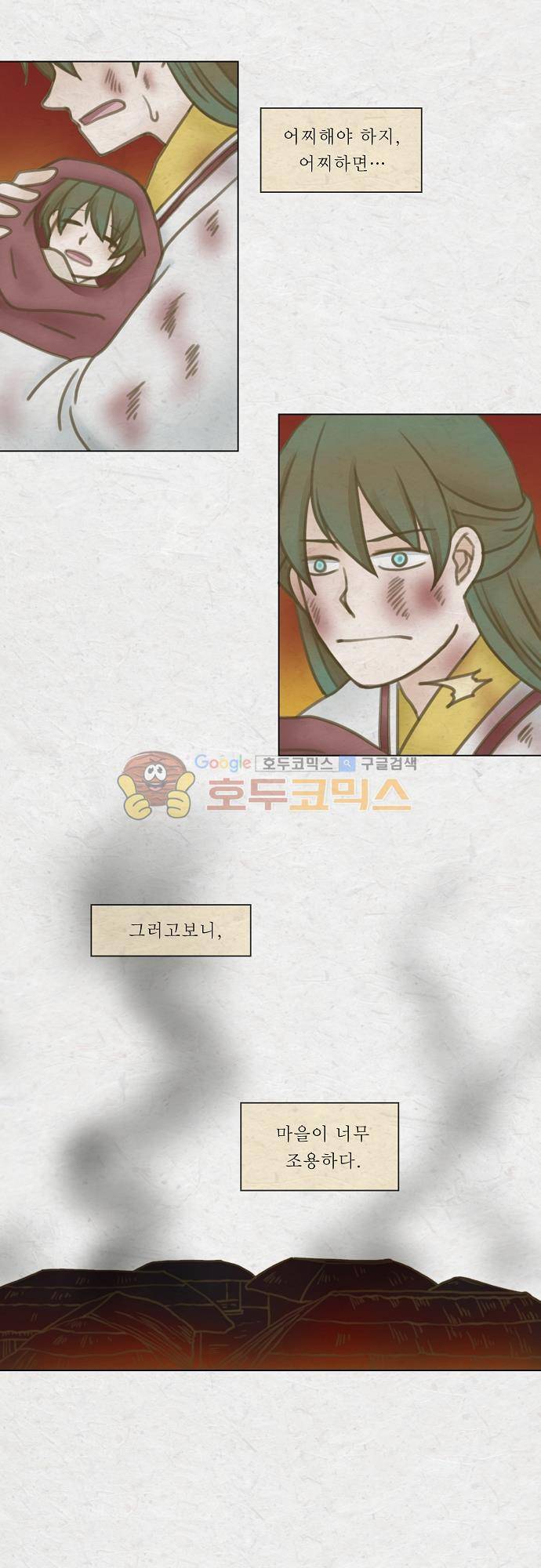 어렴풋이 4부 44화. 제 7 신원입구 (12) 2