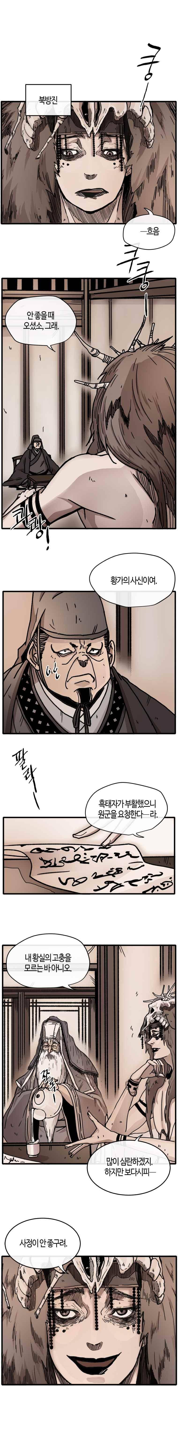 홍도 108화 2
