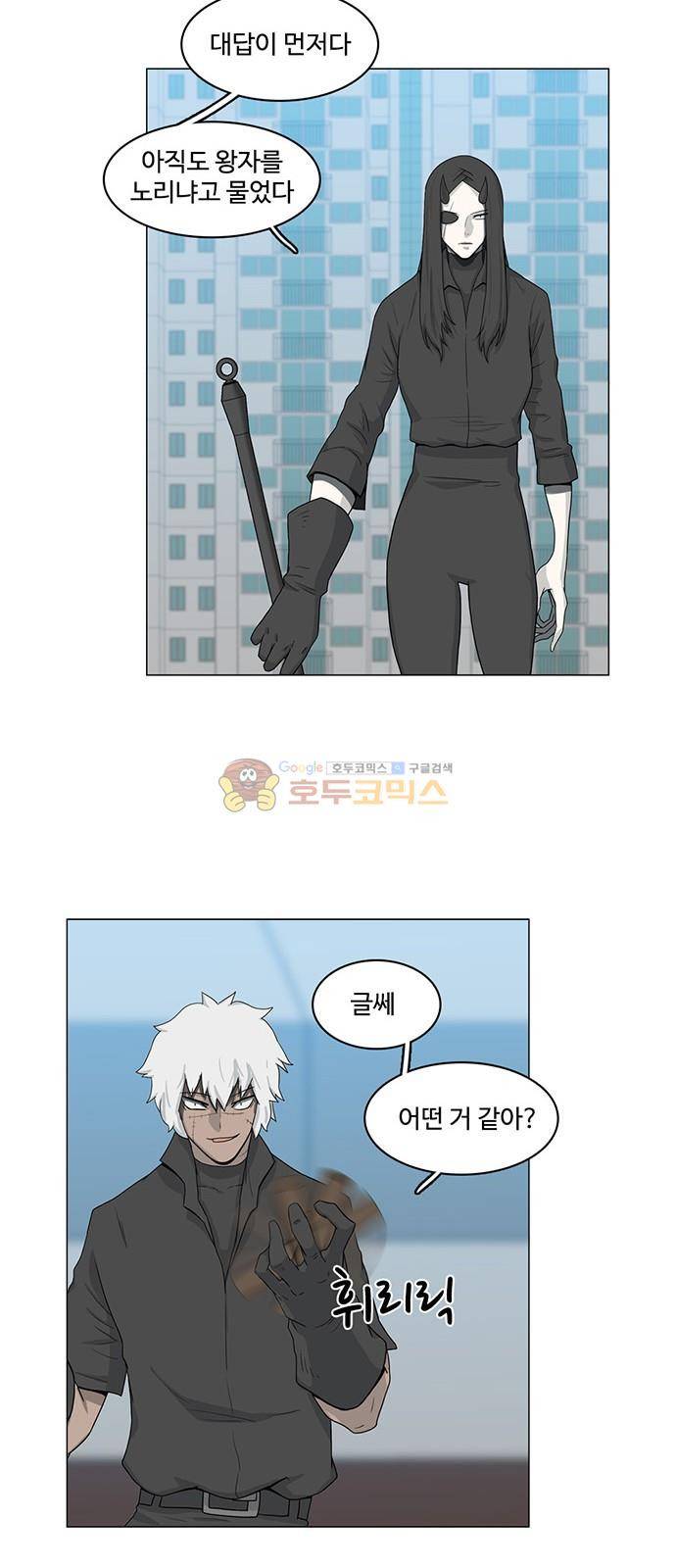 마왕이 되는 중2야 75화 5