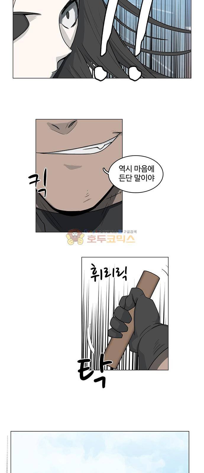 마왕이 되는 중2야 75화 8