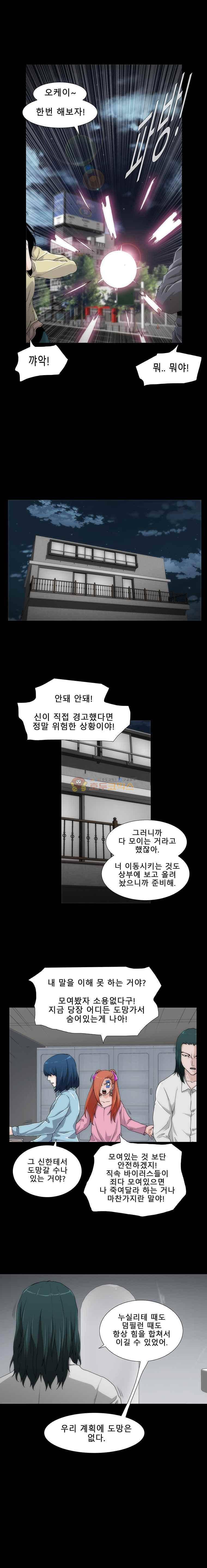 트레이스 더 블랙 51화 3