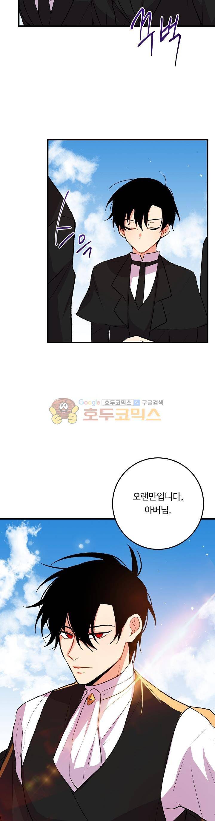 나는 이 집 아이 7화 2