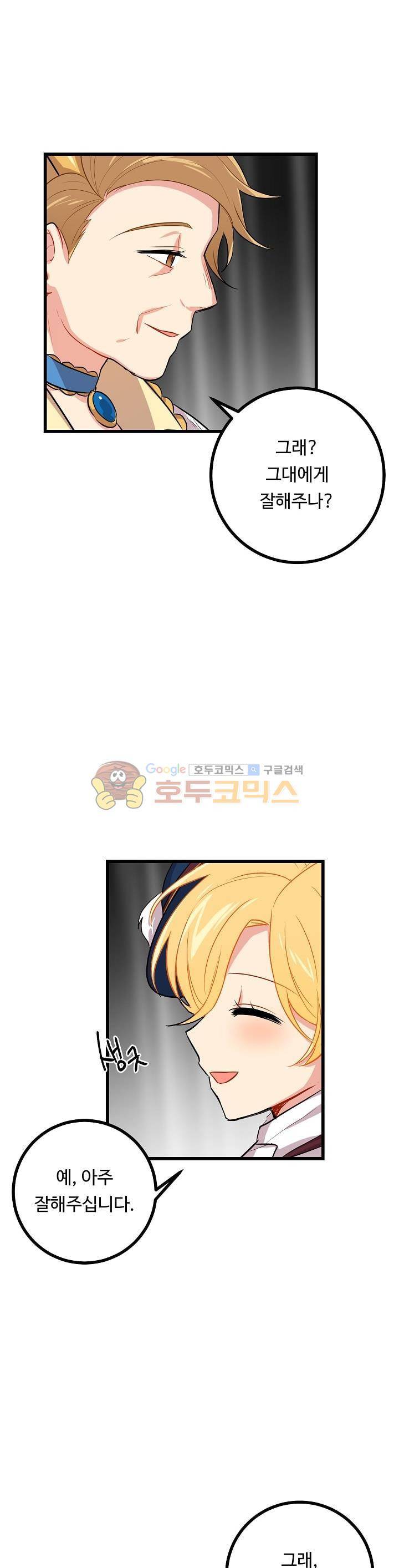 나는 이 집 아이 27화 10