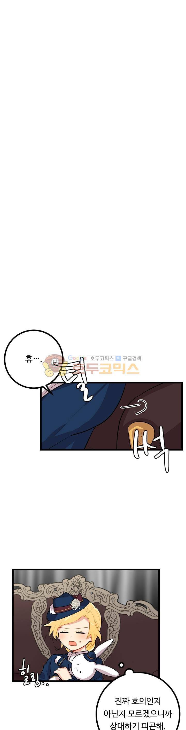 나는 이 집 아이 27화 12
