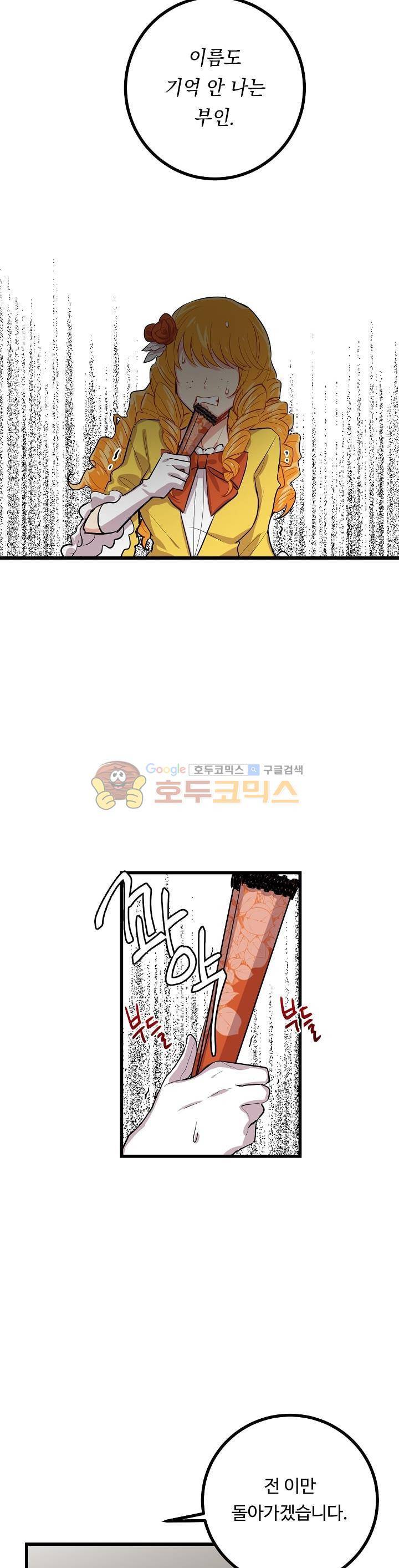나는 이 집 아이 27화 28