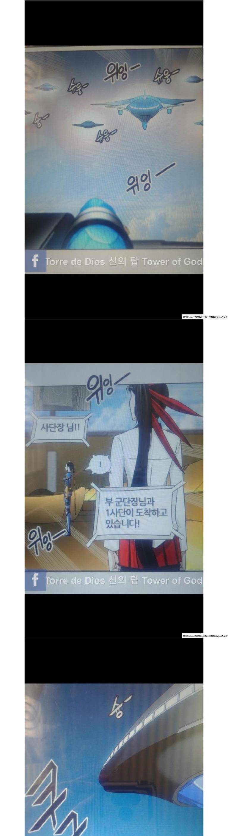 신의 탑 2부 322화 - 마지막 정거장 (7) 1
