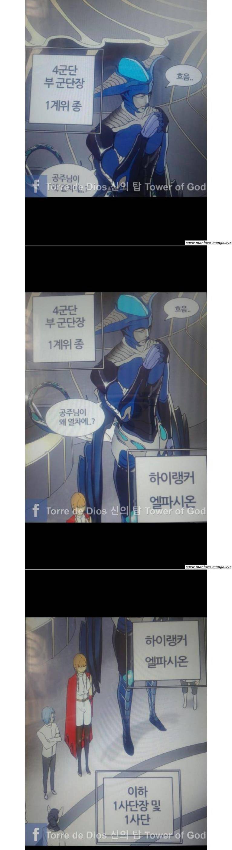 신의 탑 2부 322화 - 마지막 정거장 (7) 3