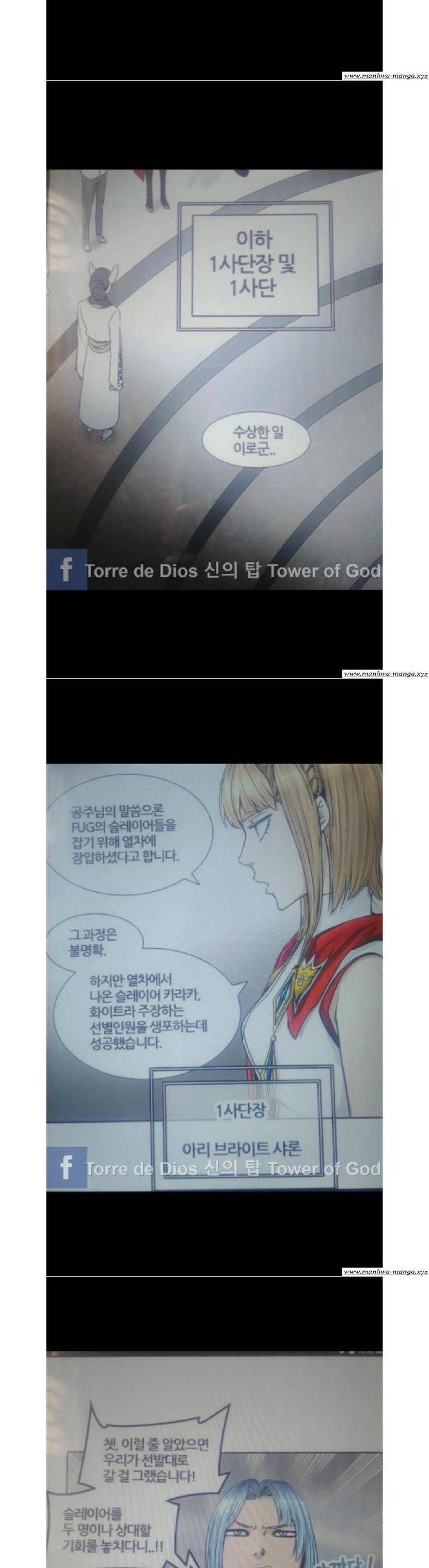 신의 탑 2부 322화 - 마지막 정거장 (7) 4