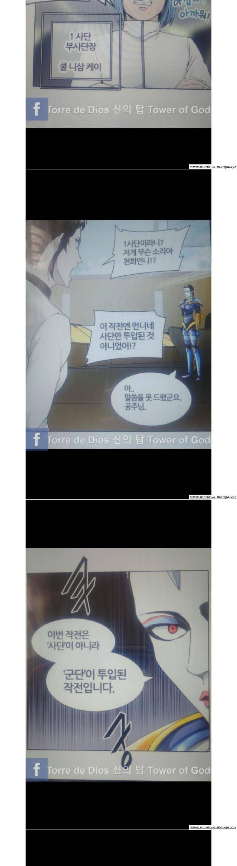 신의 탑 2부 322화 - 마지막 정거장 (7) 5