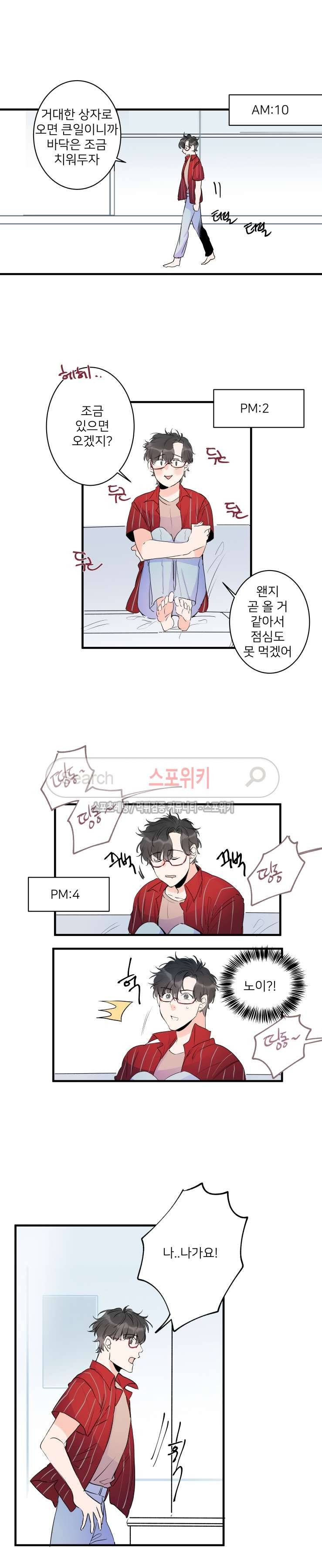 노이 41화 3