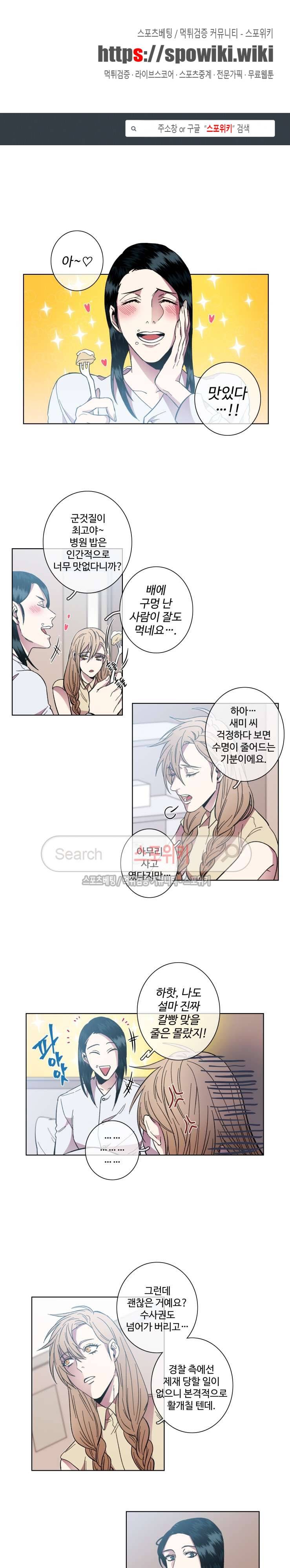 초롱아귀 51화 1