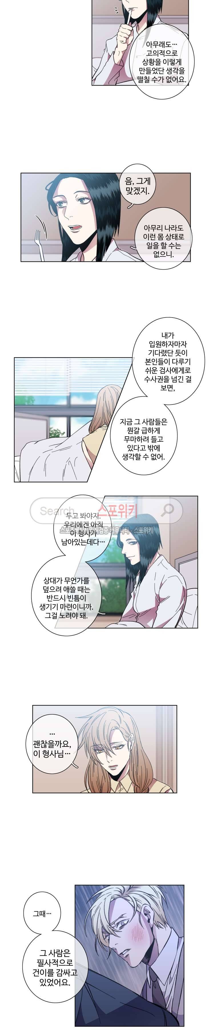 초롱아귀 51화 2