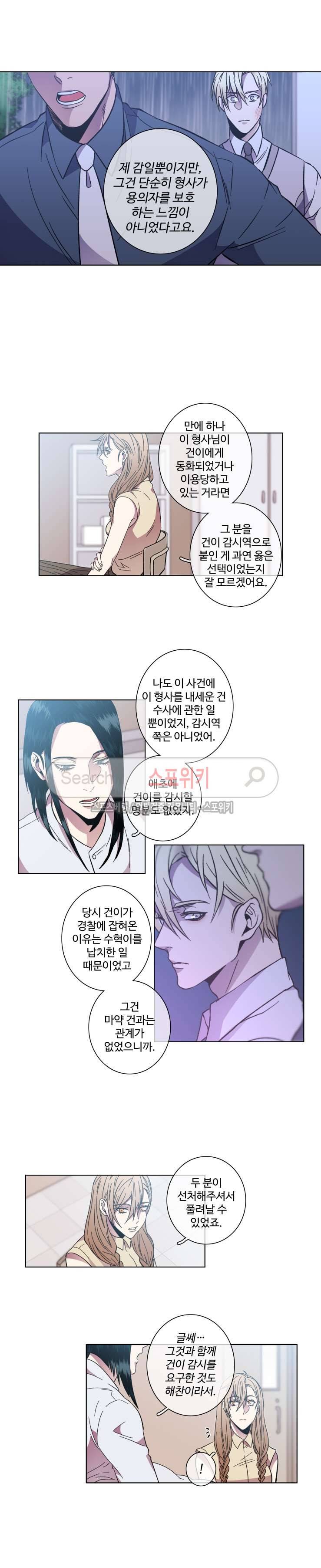 초롱아귀 51화 3