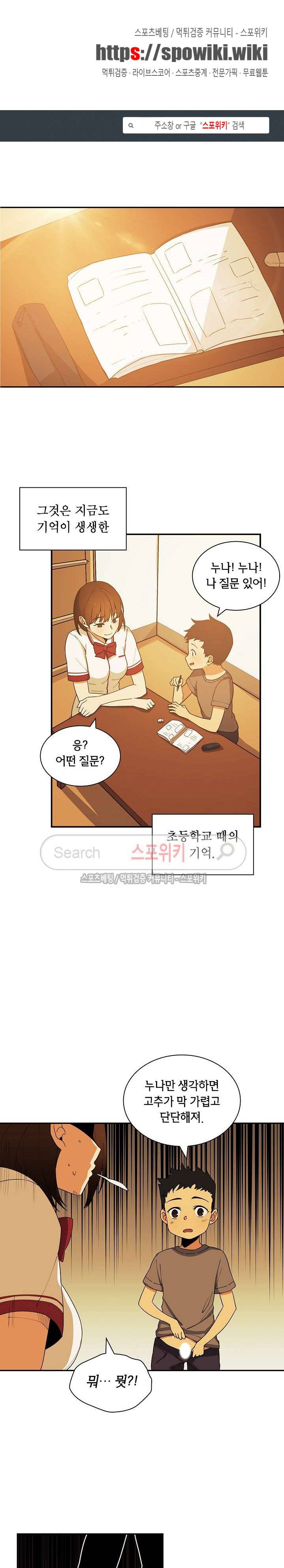 이웃사촌 1화 1