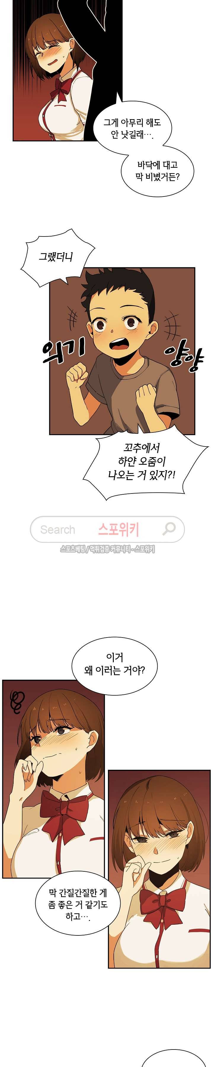 이웃사촌 1화 2