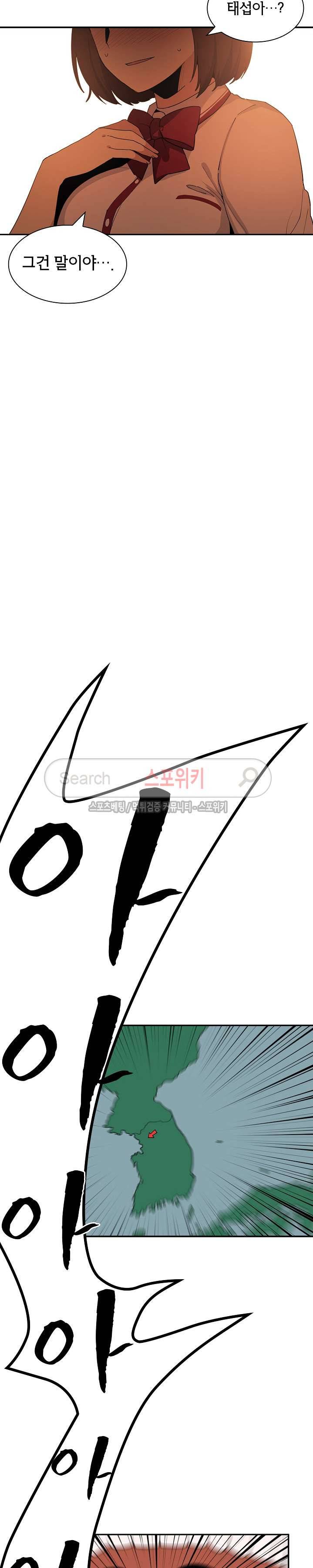 이웃사촌 1화 3