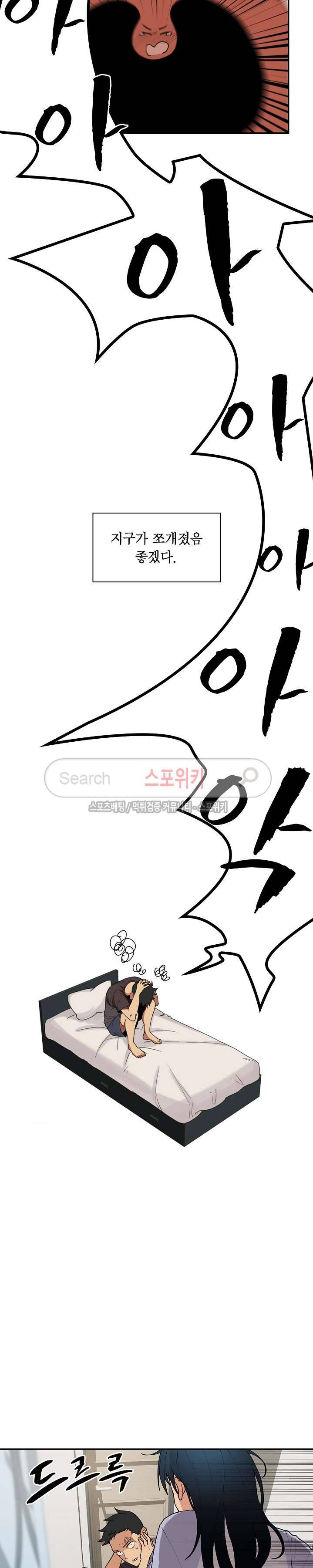 이웃사촌 1화 4