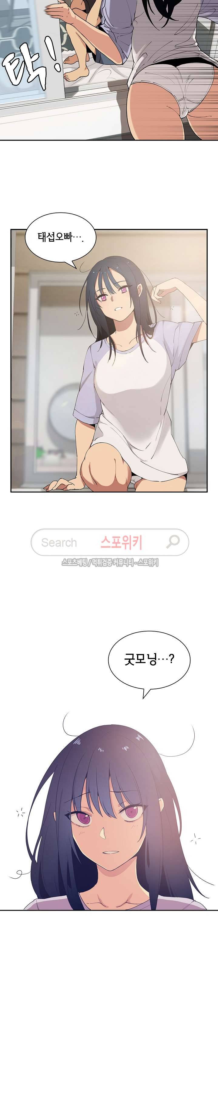 이웃사촌 1화 5