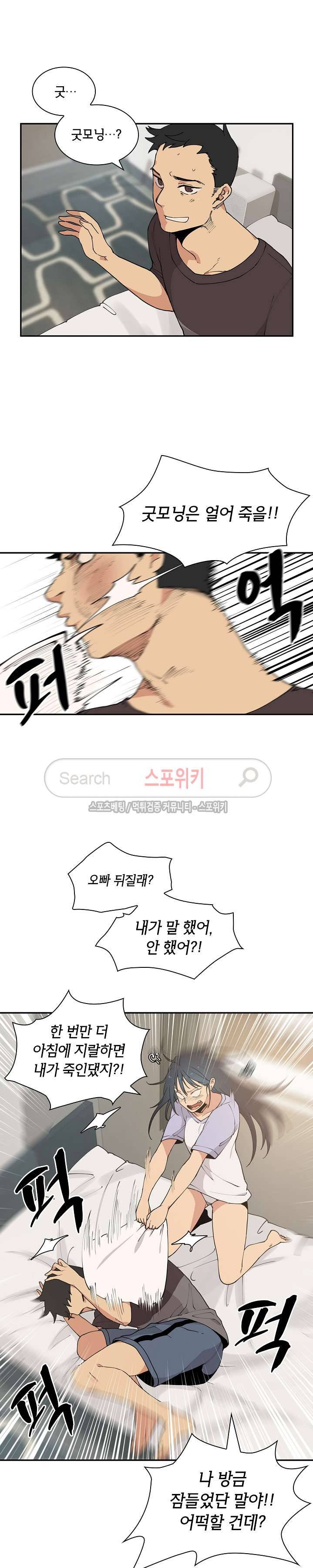 이웃사촌 1화 6