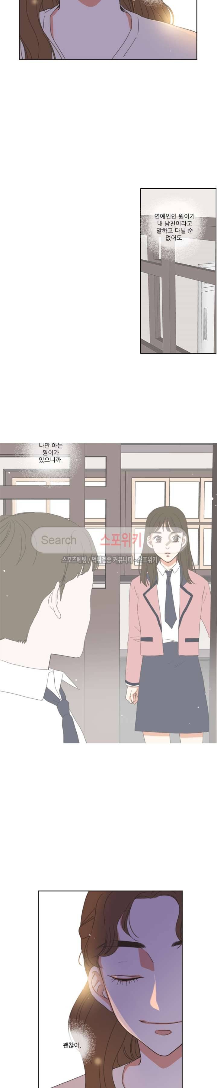 겟 레디 위드 미 3화 4