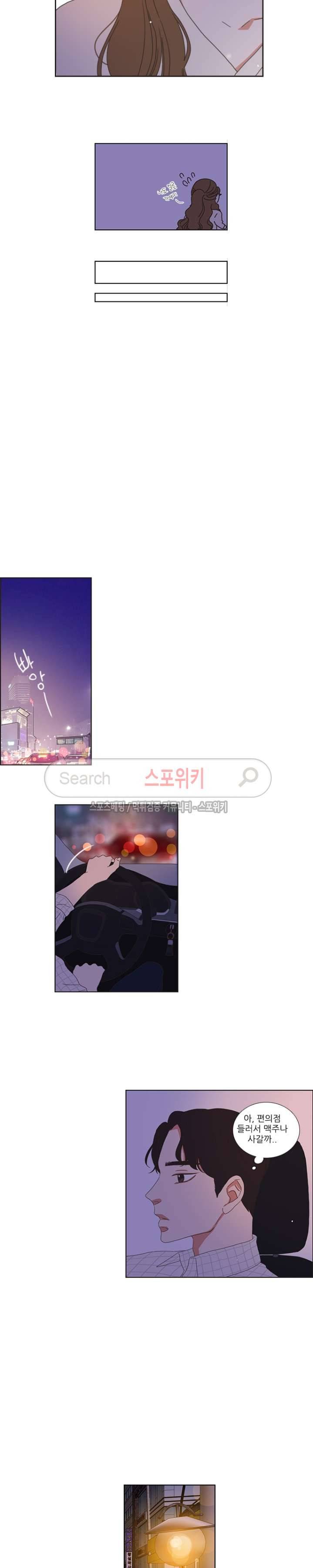 겟 레디 위드 미 3화 5
