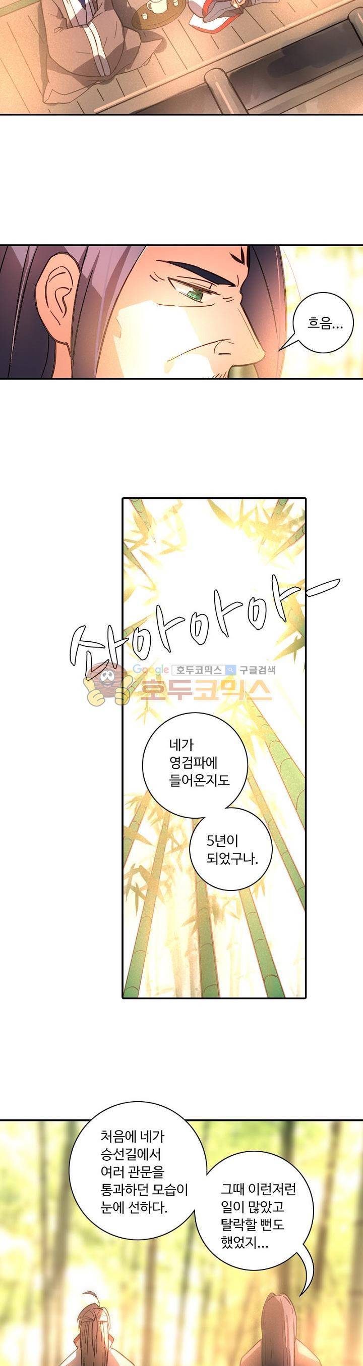 영검산 158화 4