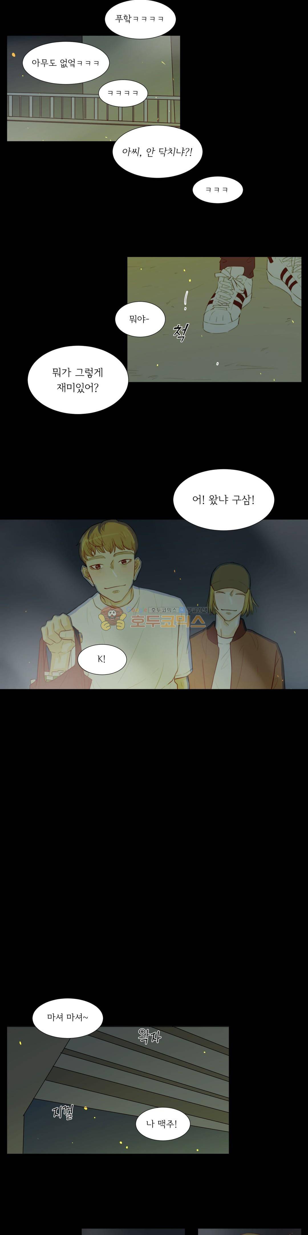 십이월에 30화 3