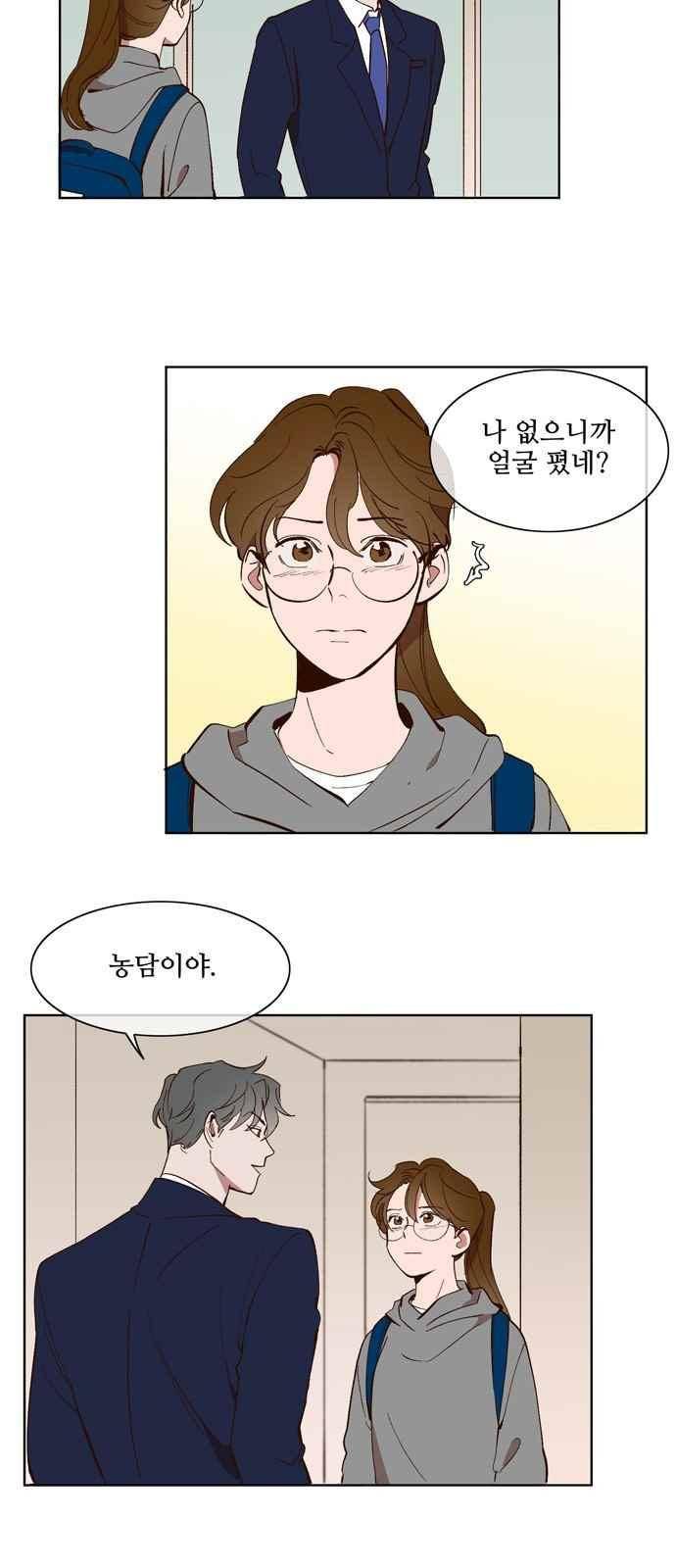 악마와 계약연애 21화 3