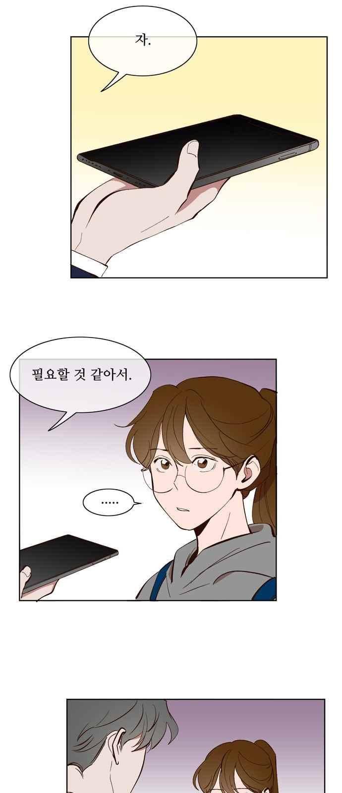 악마와 계약연애 21화 4