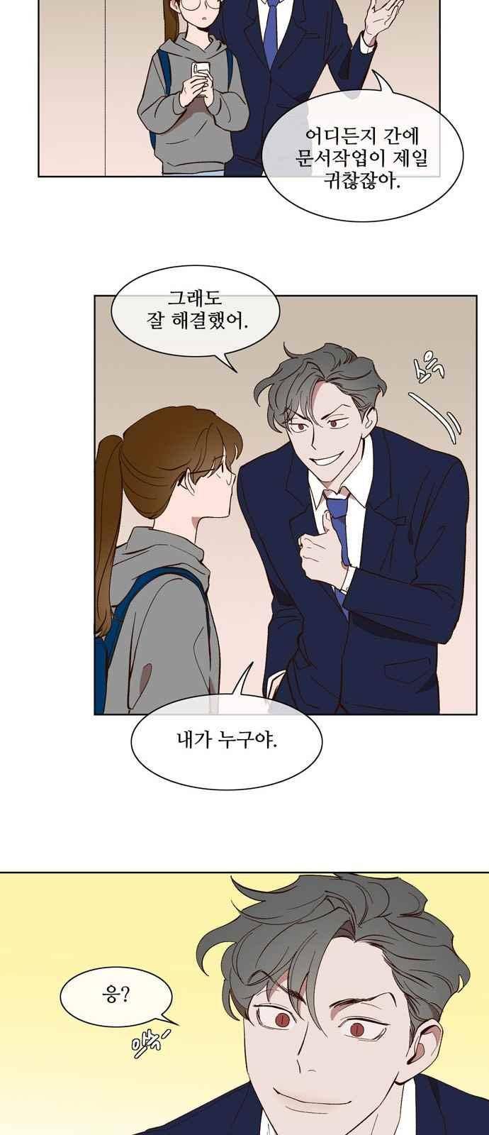 악마와 계약연애 21화 7