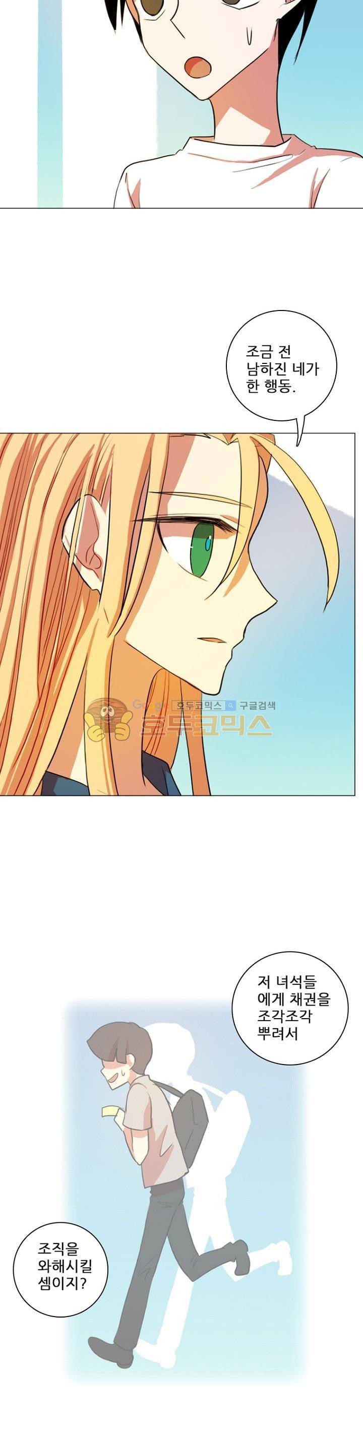 드림사이드 126화 3