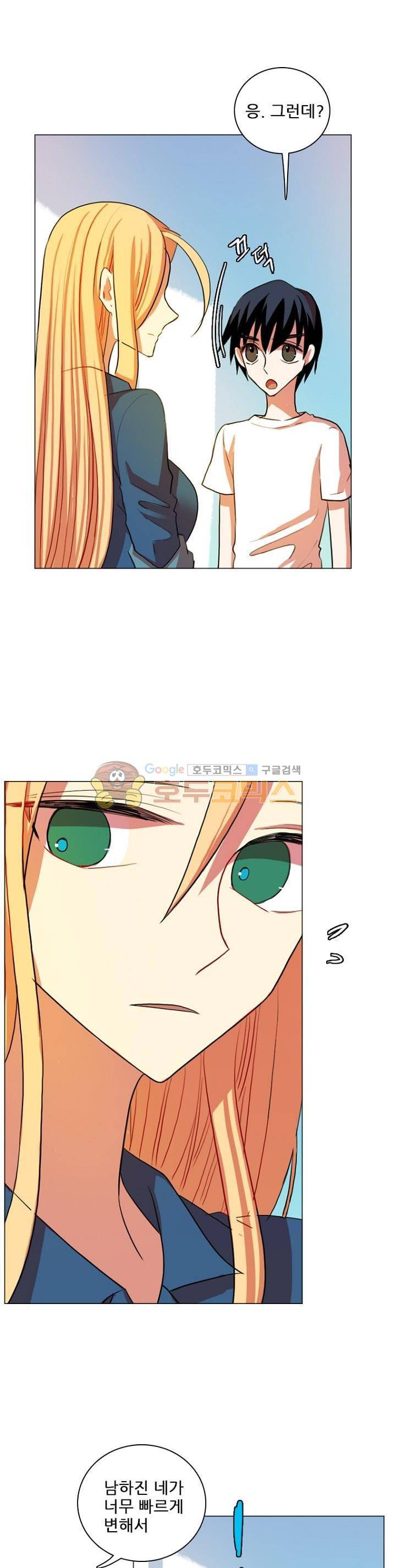 드림사이드 126화 4