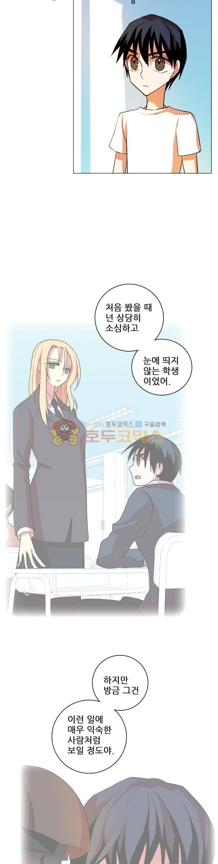 드림사이드 126화 5