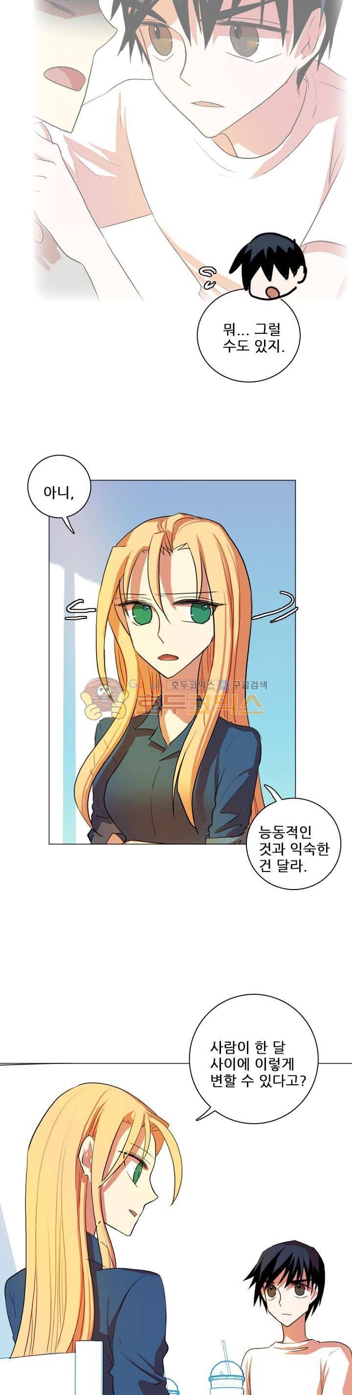 드림사이드 126화 6